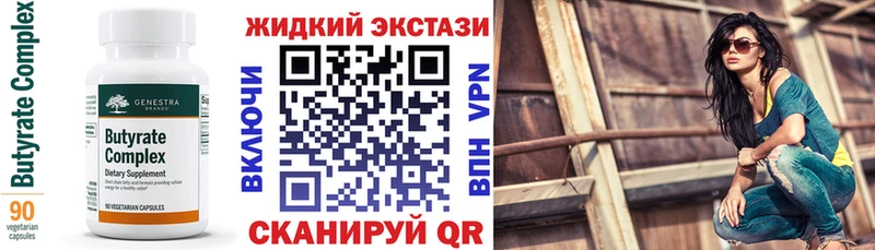 БУТИРАТ BDO  Купить  Кочубеевское 