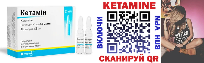 Купить где  Кочубеевское  КЕТАМИН VHQ 