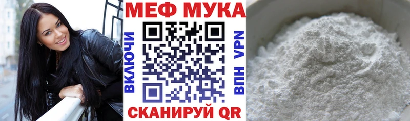 Купить  Кочубеевское  МЯУ-МЯУ mephedrone 