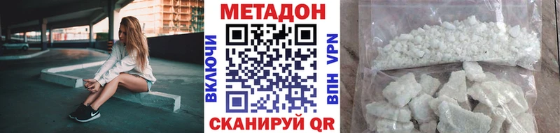 Метадон кристалл  Купить  Кочубеевское 