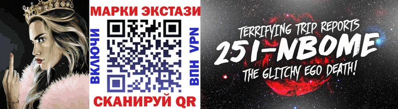 Марки N-bome 1,5мг  Купить закладки  Кочубеевское 